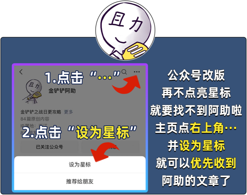 《金铲铲之战》3.6号更新解析，6费专属强化和蓝发大加强！